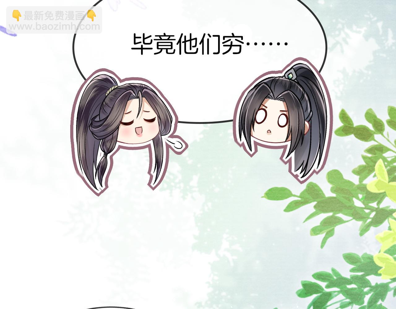 十米之內，原地飛昇 - 第30話第一季完結  攜手天涯(3/3) - 3