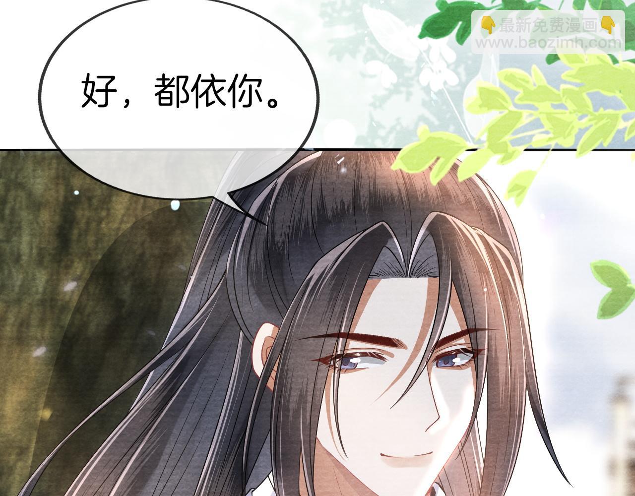 十米之內，原地飛昇 - 第30話第一季完結  攜手天涯(3/3) - 4