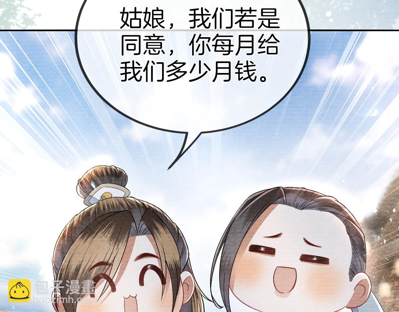 十米之內，原地飛昇 - 第30話第一季完結  攜手天涯(3/3) - 1