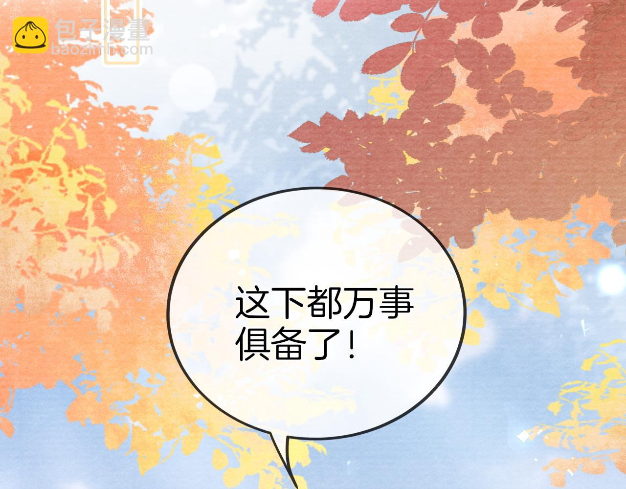 十米之內，原地飛昇 - 第30話第一季完結  攜手天涯(3/3) - 5