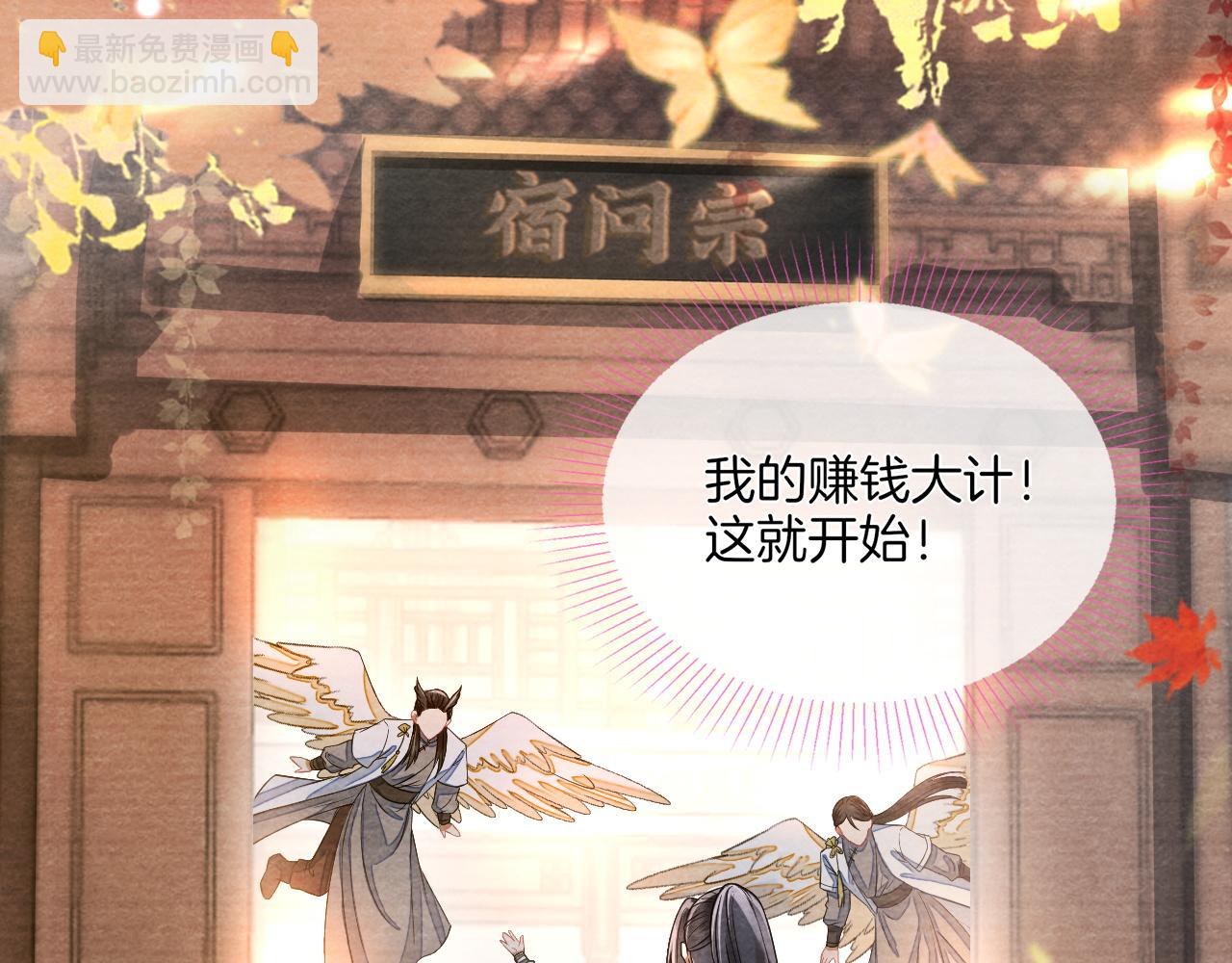 十米之內，原地飛昇 - 第30話第一季完結  攜手天涯(3/3) - 2