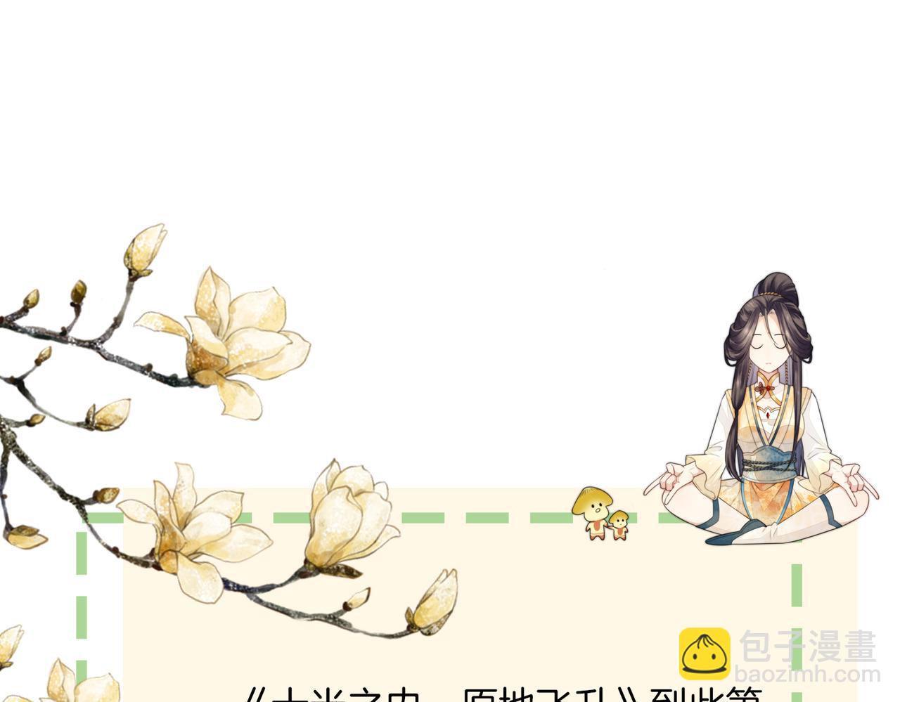 十米之內，原地飛昇 - 第30話第一季完結  攜手天涯(3/3) - 1