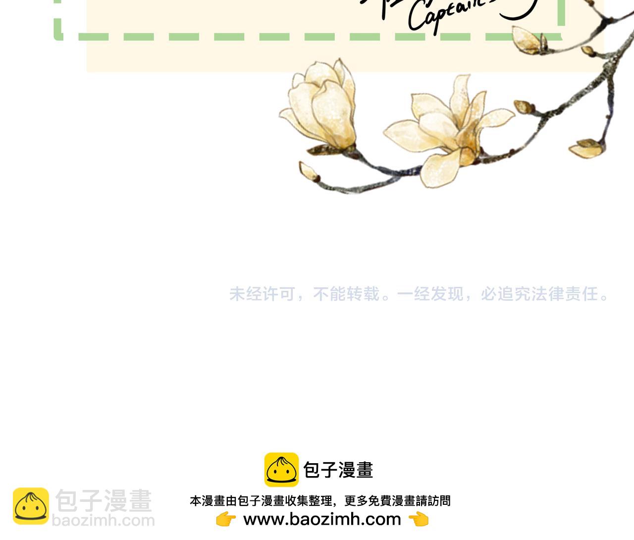 十米之內，原地飛昇 - 第30話第一季完結  攜手天涯(3/3) - 3