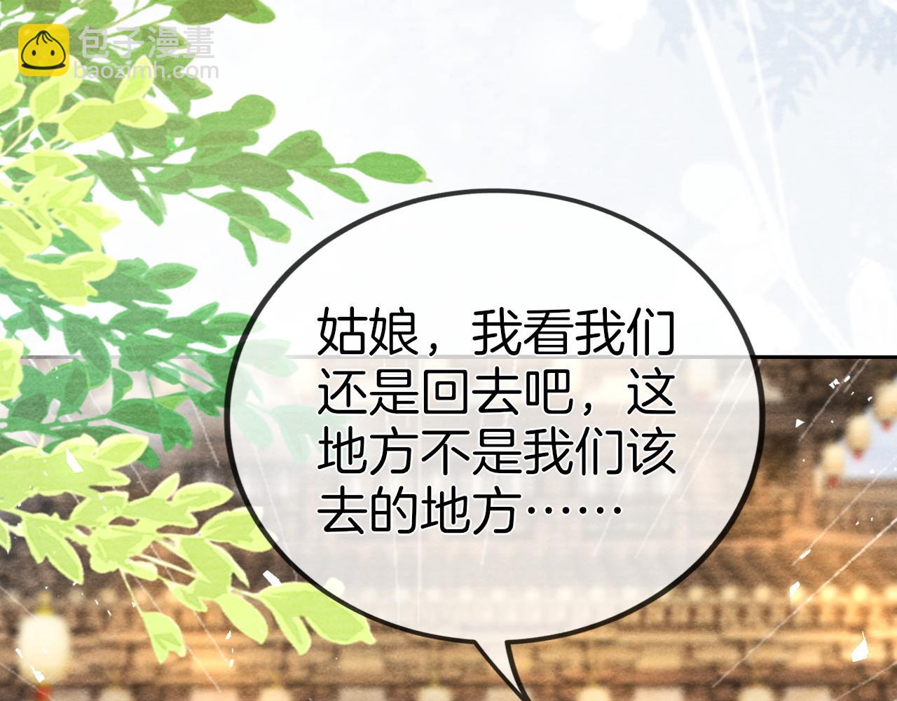 十米之內，原地飛昇 - 第30話第一季完結  攜手天涯(1/3) - 8