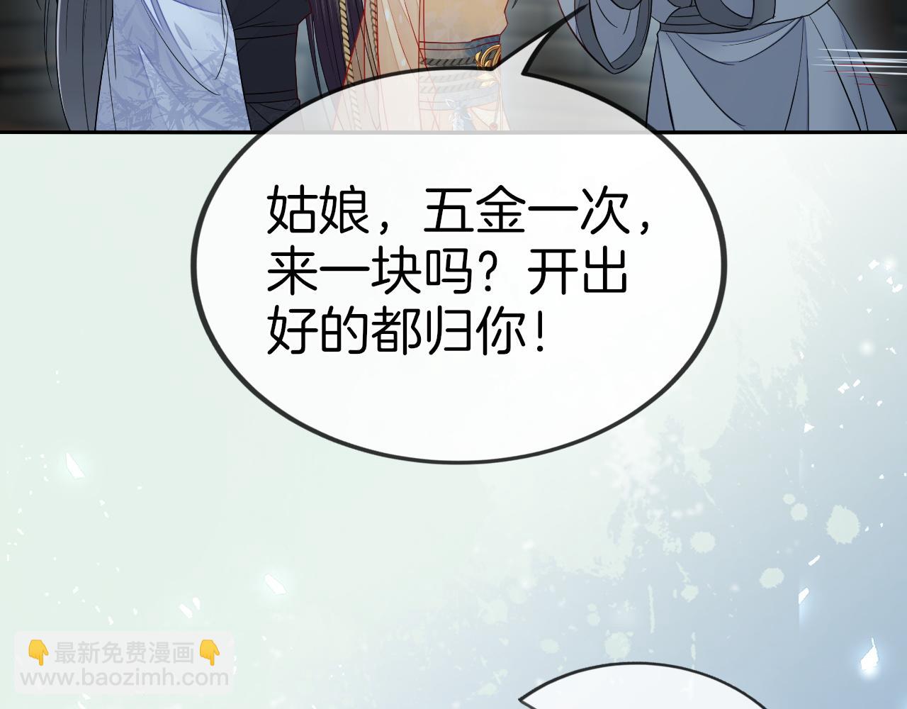 十米之內，原地飛昇 - 第30話第一季完結  攜手天涯(1/3) - 2