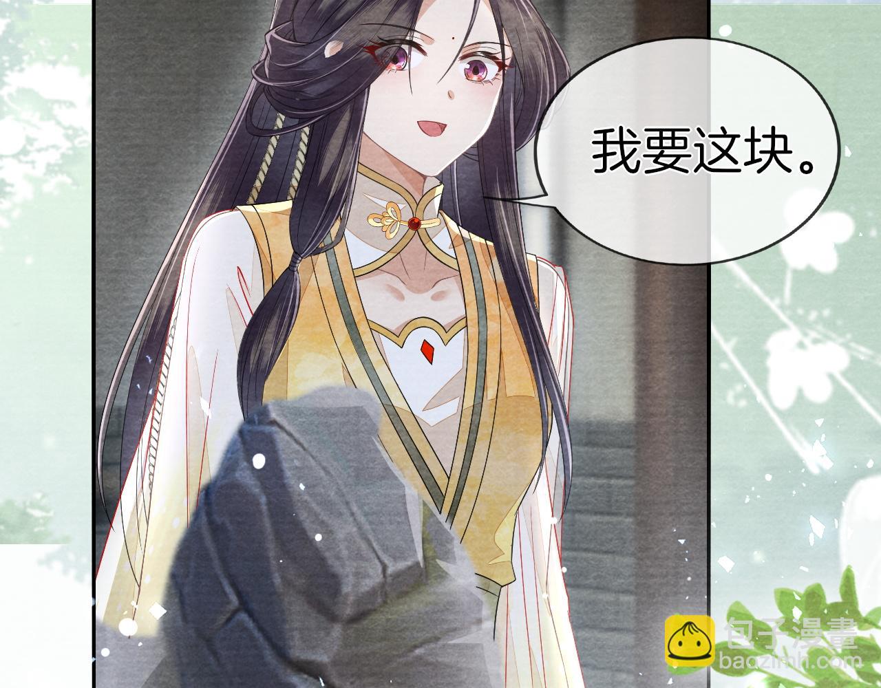 十米之內，原地飛昇 - 第30話第一季完結  攜手天涯(1/3) - 4