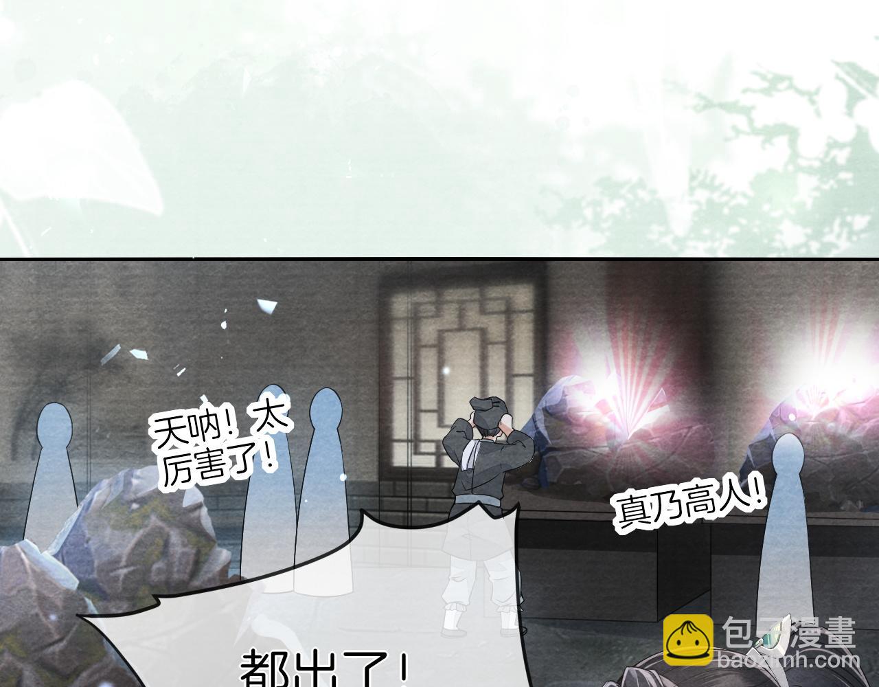 十米之內，原地飛昇 - 第30話第一季完結  攜手天涯(2/3) - 5