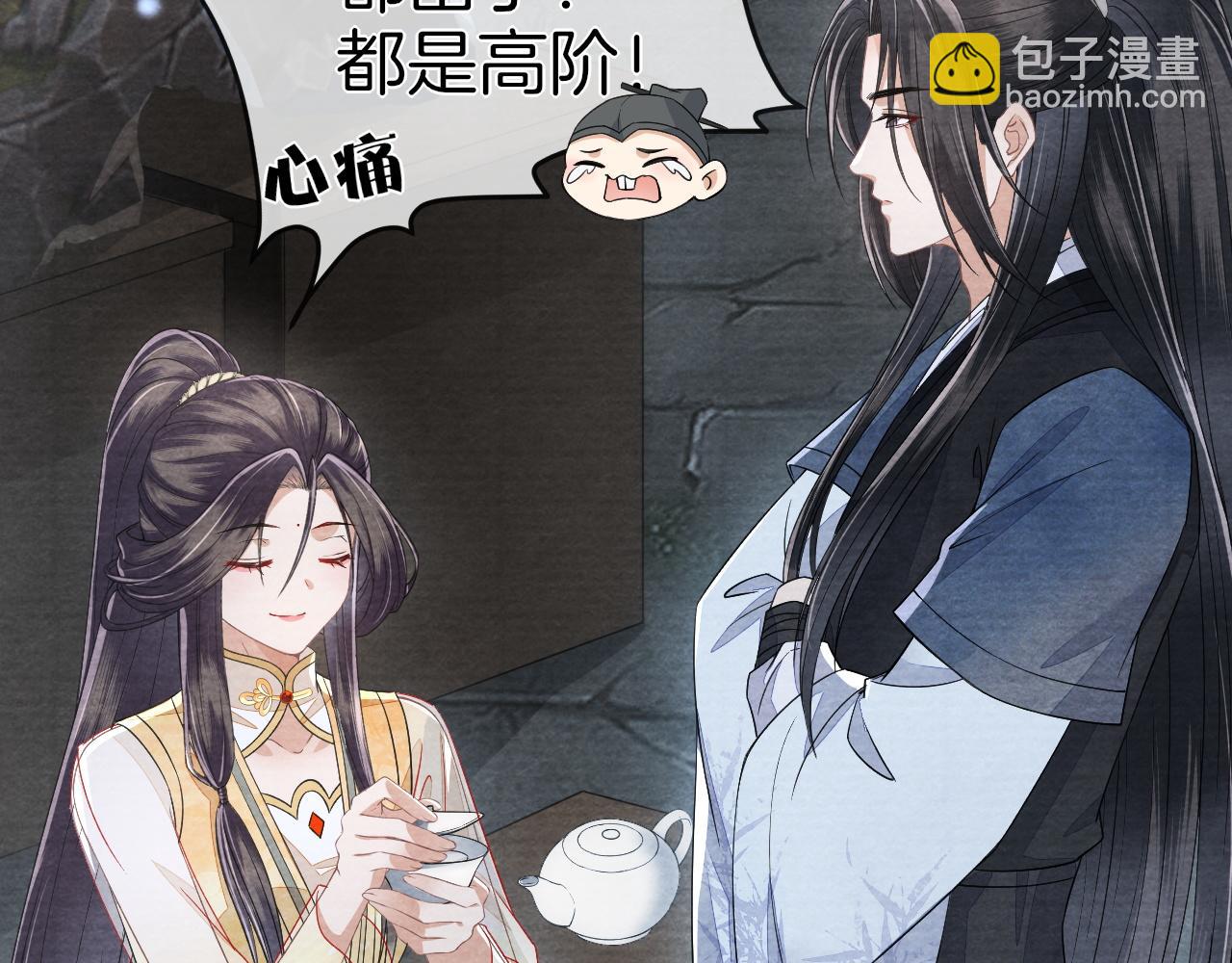 十米之內，原地飛昇 - 第30話第一季完結  攜手天涯(2/3) - 6