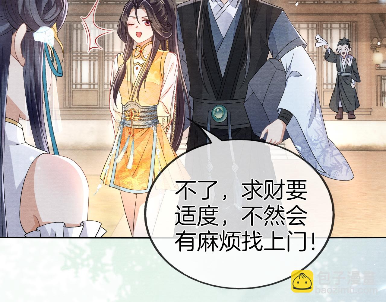 十米之內，原地飛昇 - 第30話第一季完結  攜手天涯(2/3) - 1