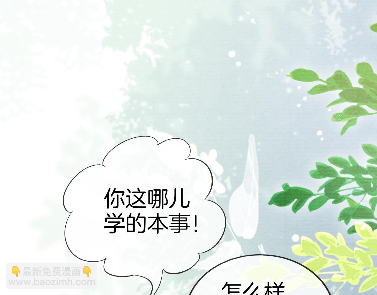 十米之內，原地飛昇 - 第30話第一季完結  攜手天涯(2/3) - 2