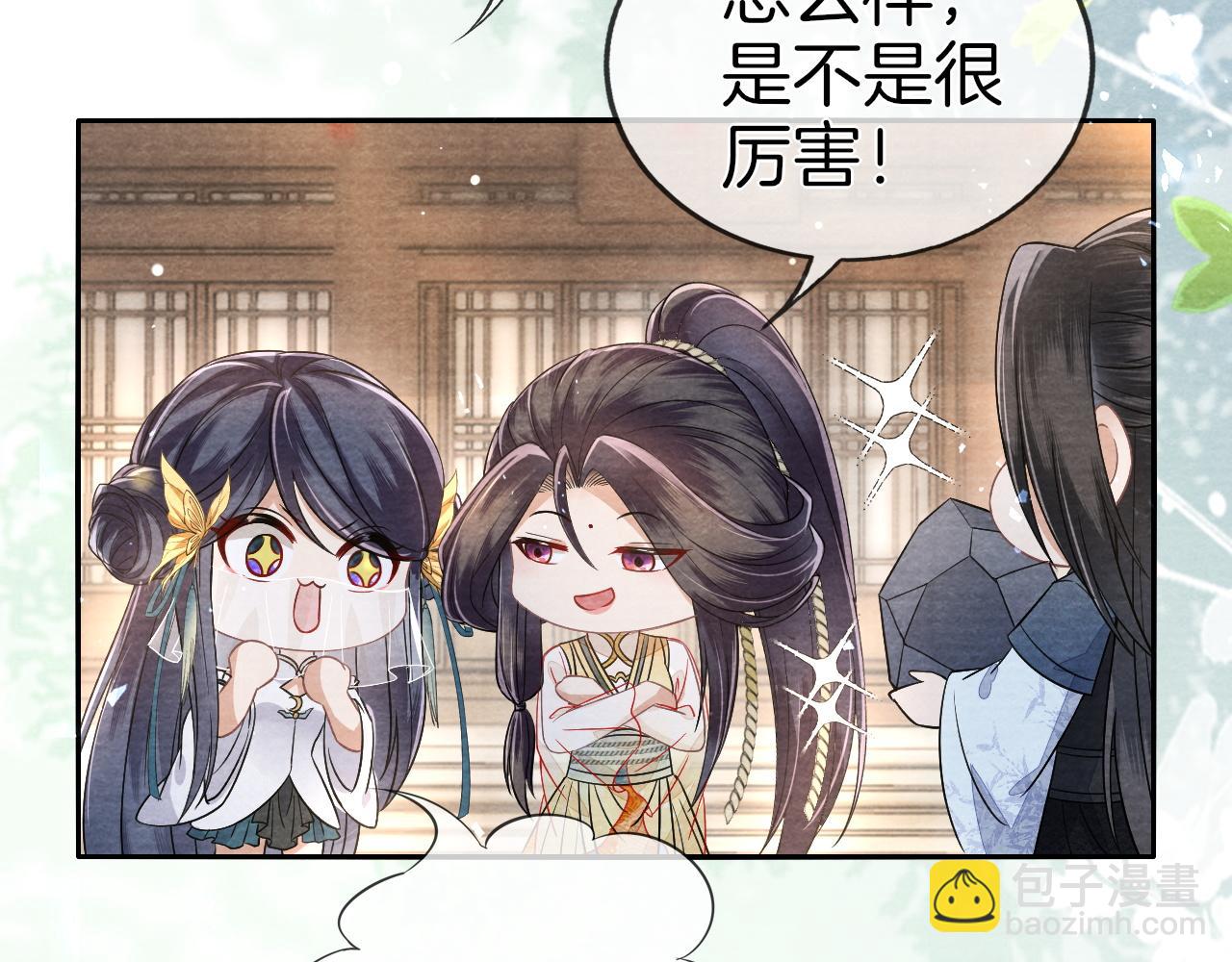 十米之內，原地飛昇 - 第30話第一季完結  攜手天涯(2/3) - 3