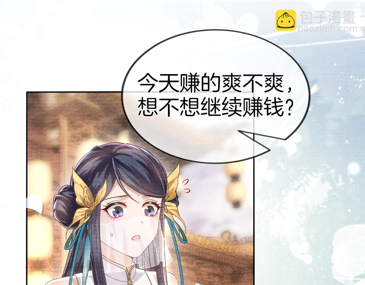 十米之內，原地飛昇 - 第30話第一季完結  攜手天涯(2/3) - 5