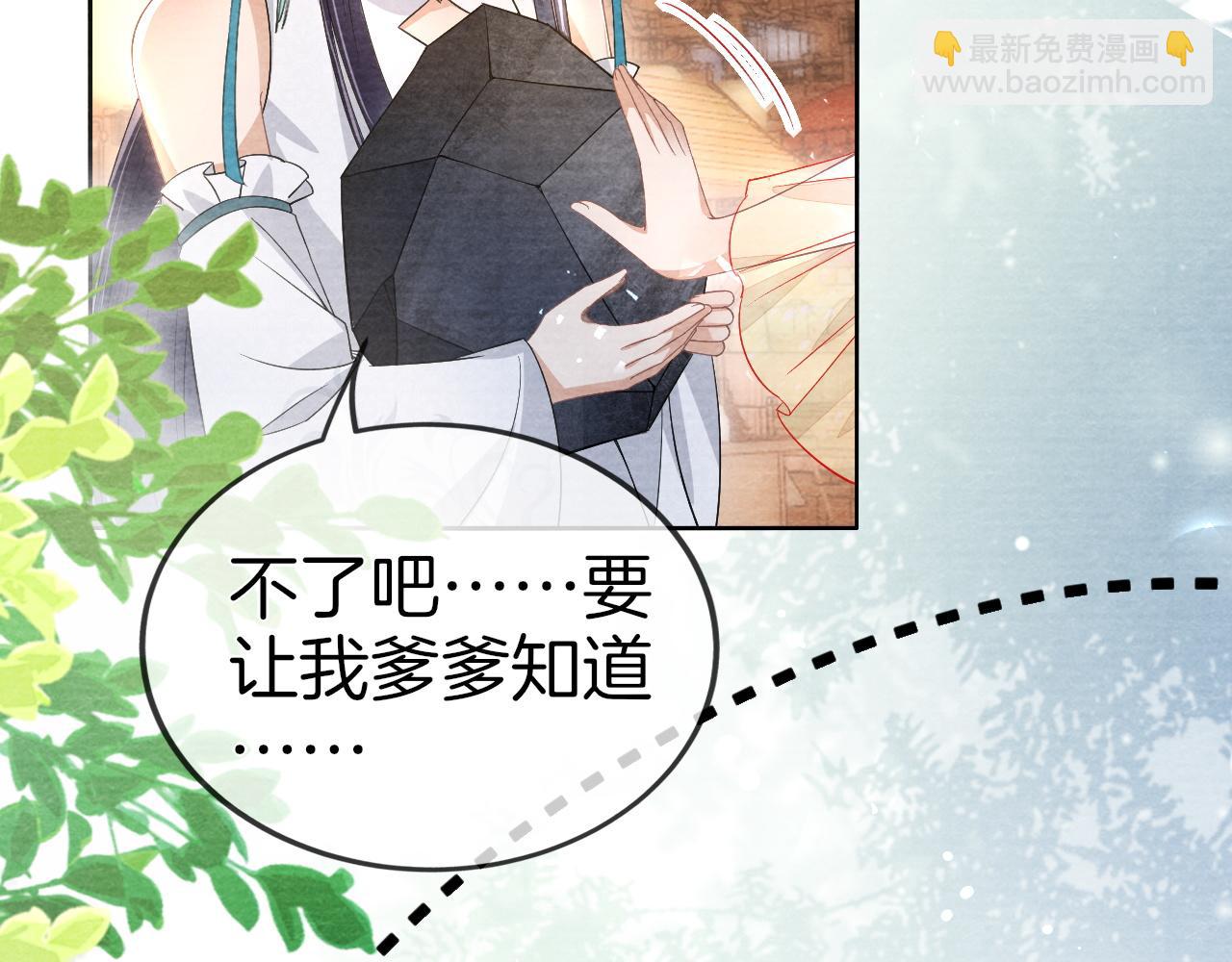 十米之內，原地飛昇 - 第30話第一季完結  攜手天涯(2/3) - 6