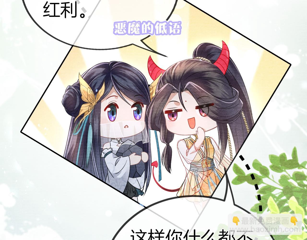 十米之內，原地飛昇 - 第30話第一季完結  攜手天涯(2/3) - 8