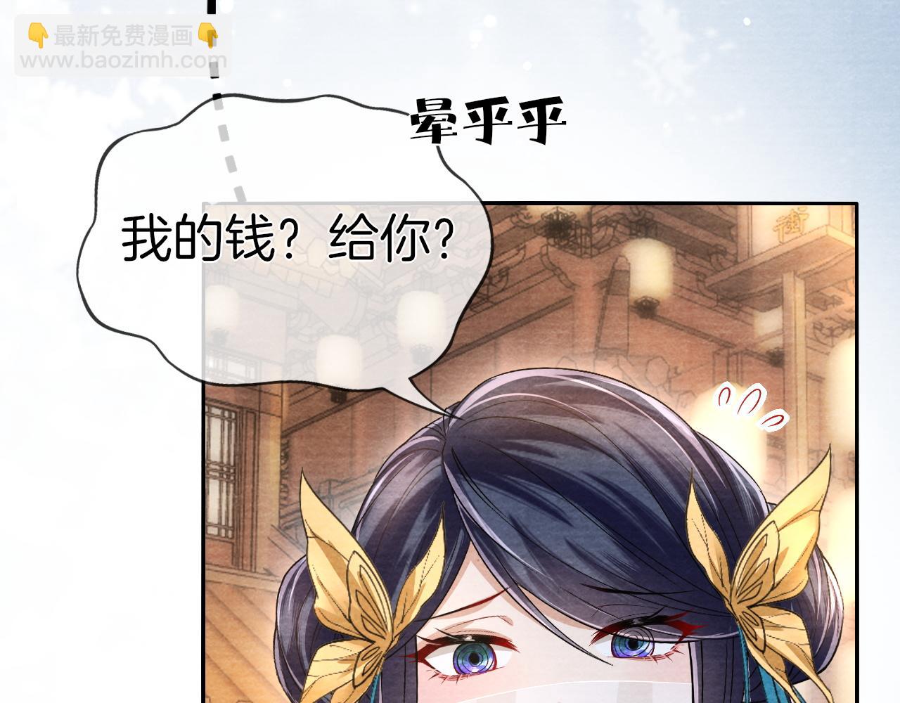 十米之內，原地飛昇 - 第30話第一季完結  攜手天涯(2/3) - 2