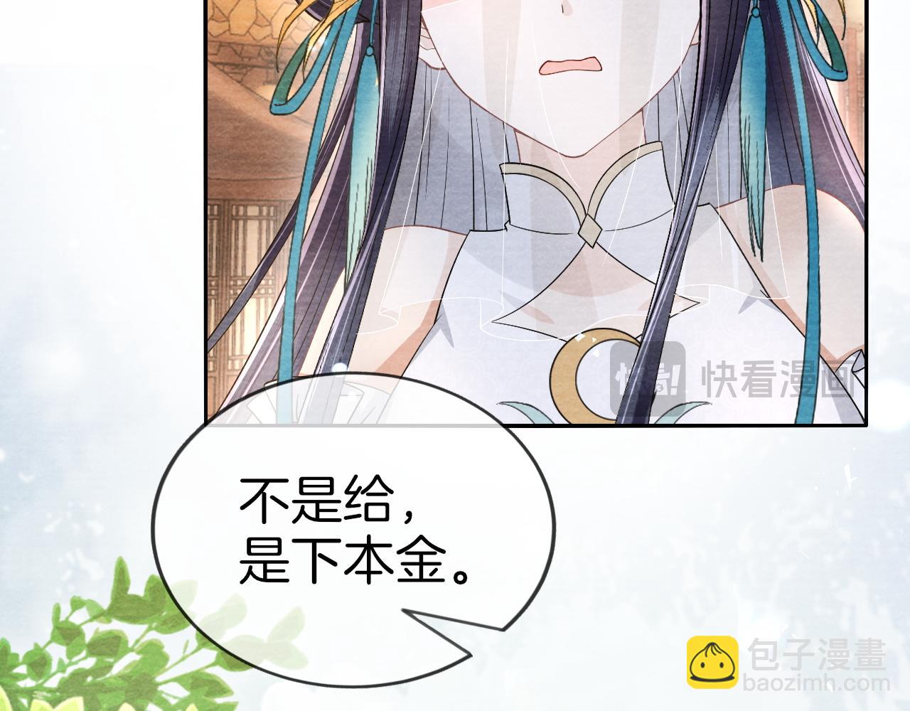 十米之內，原地飛昇 - 第30話第一季完結  攜手天涯(2/3) - 3