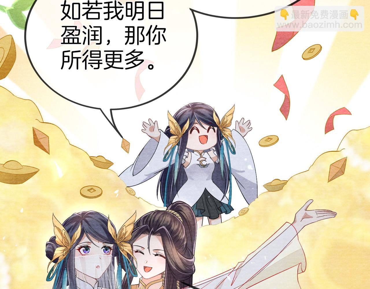 十米之內，原地飛昇 - 第30話第一季完結  攜手天涯(2/3) - 5