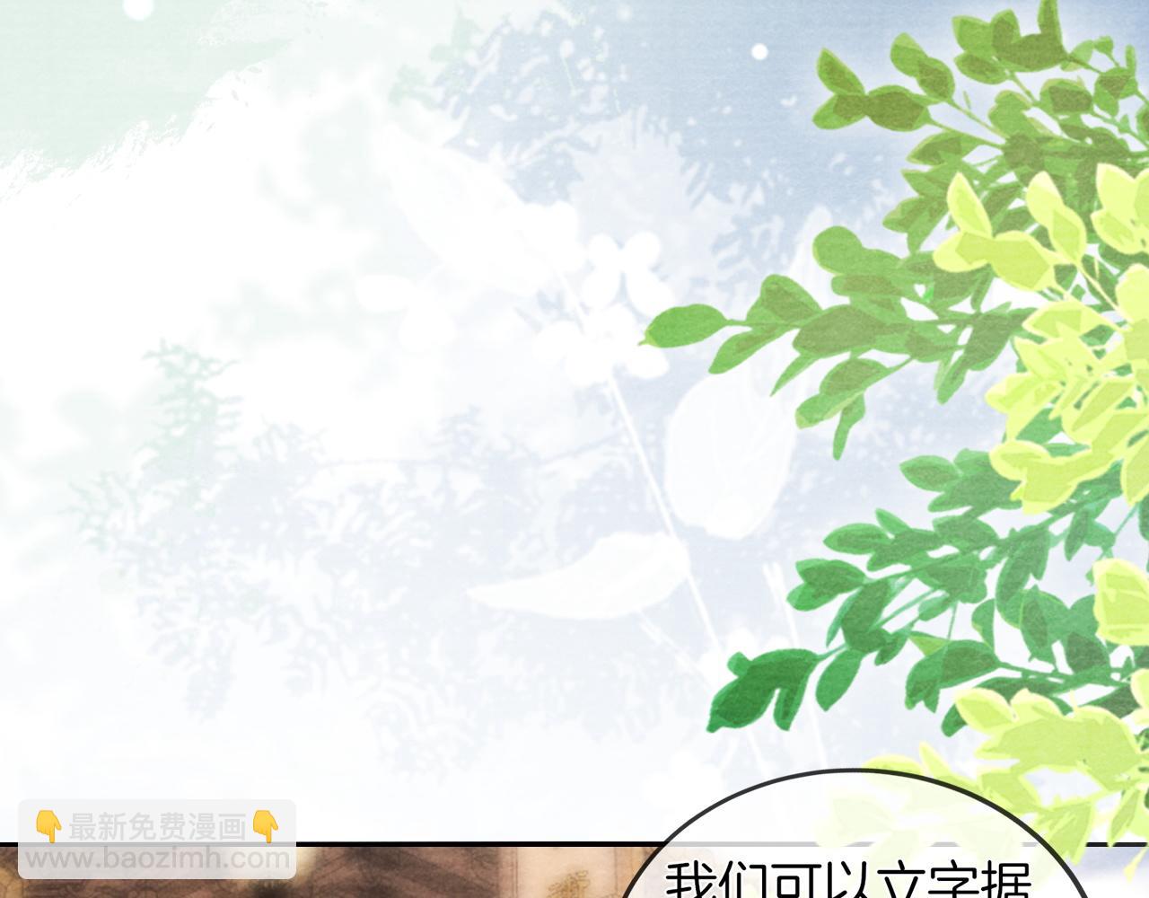 十米之內，原地飛昇 - 第30話第一季完結  攜手天涯(2/3) - 7