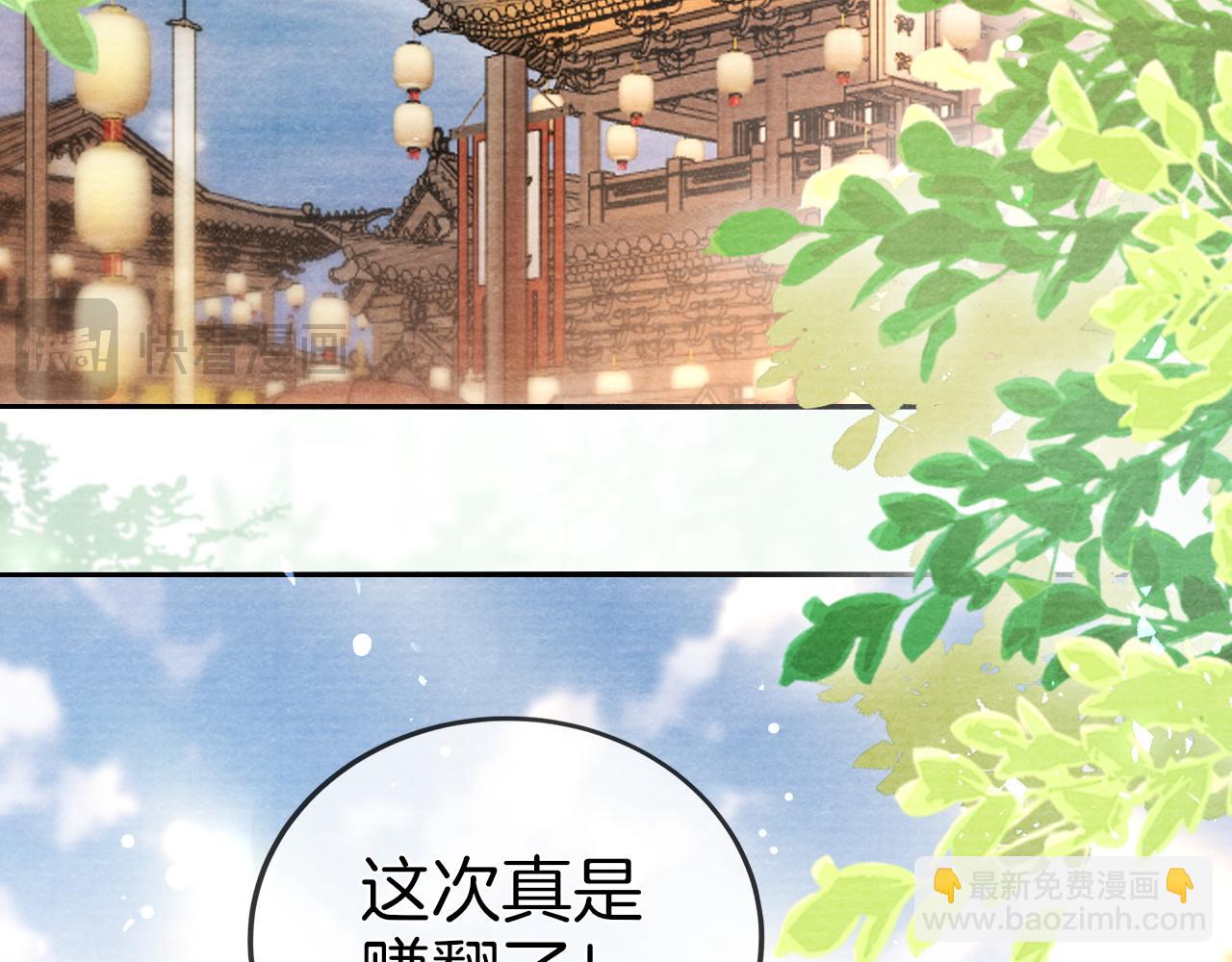 十米之內，原地飛昇 - 第30話第一季完結  攜手天涯(1/3) - 7