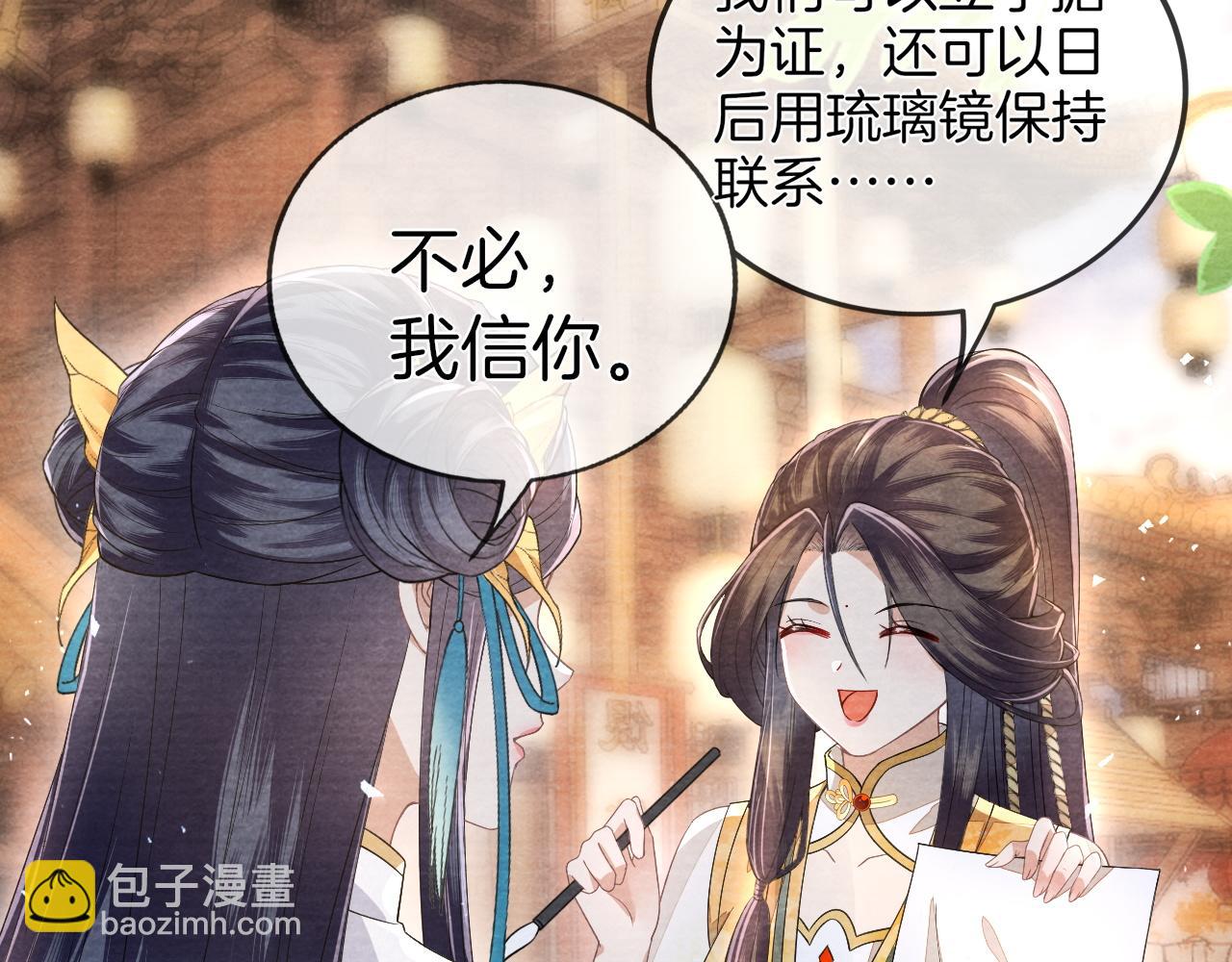 十米之內，原地飛昇 - 第30話第一季完結  攜手天涯(2/3) - 8