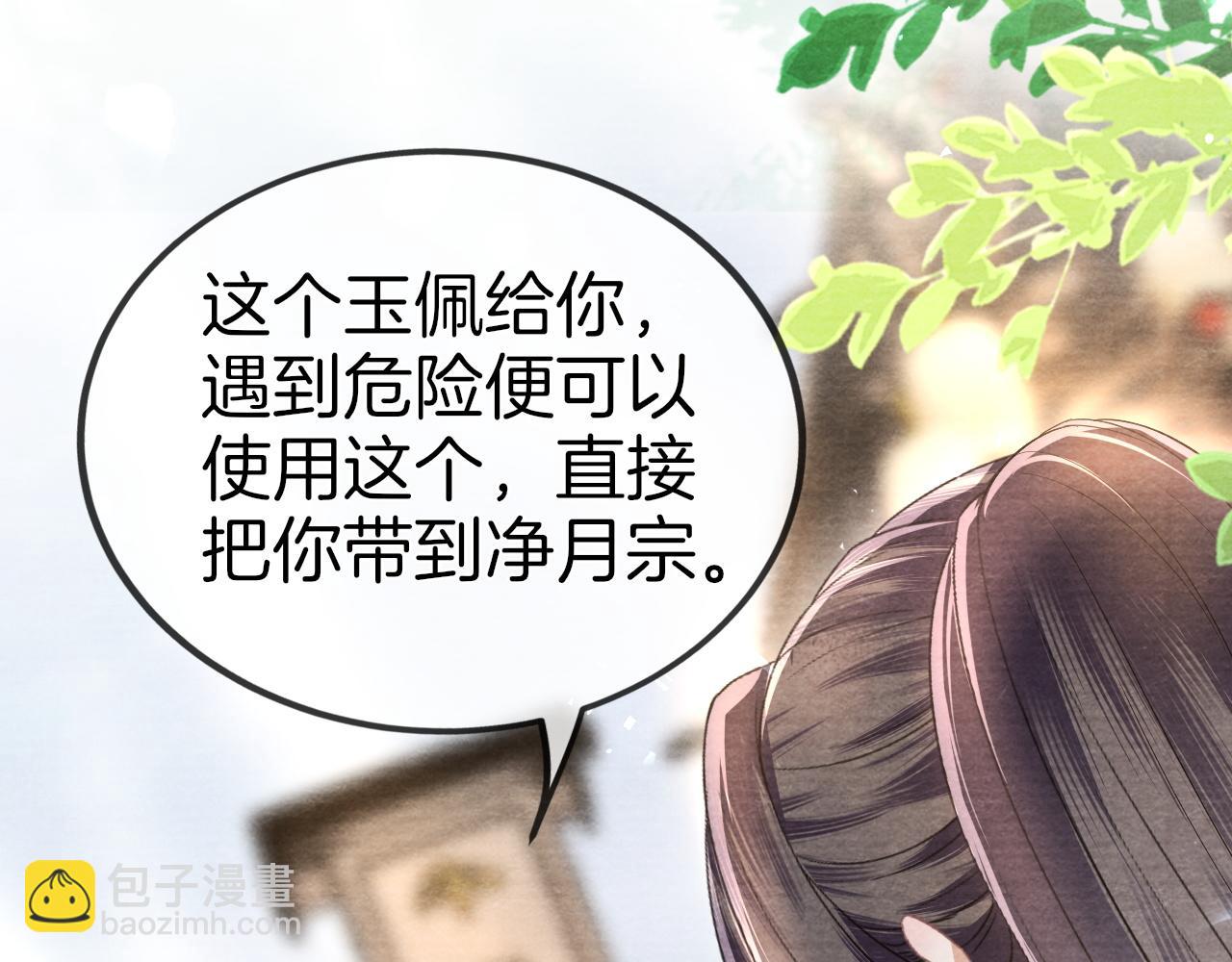 十米之內，原地飛昇 - 第30話第一季完結  攜手天涯(2/3) - 2