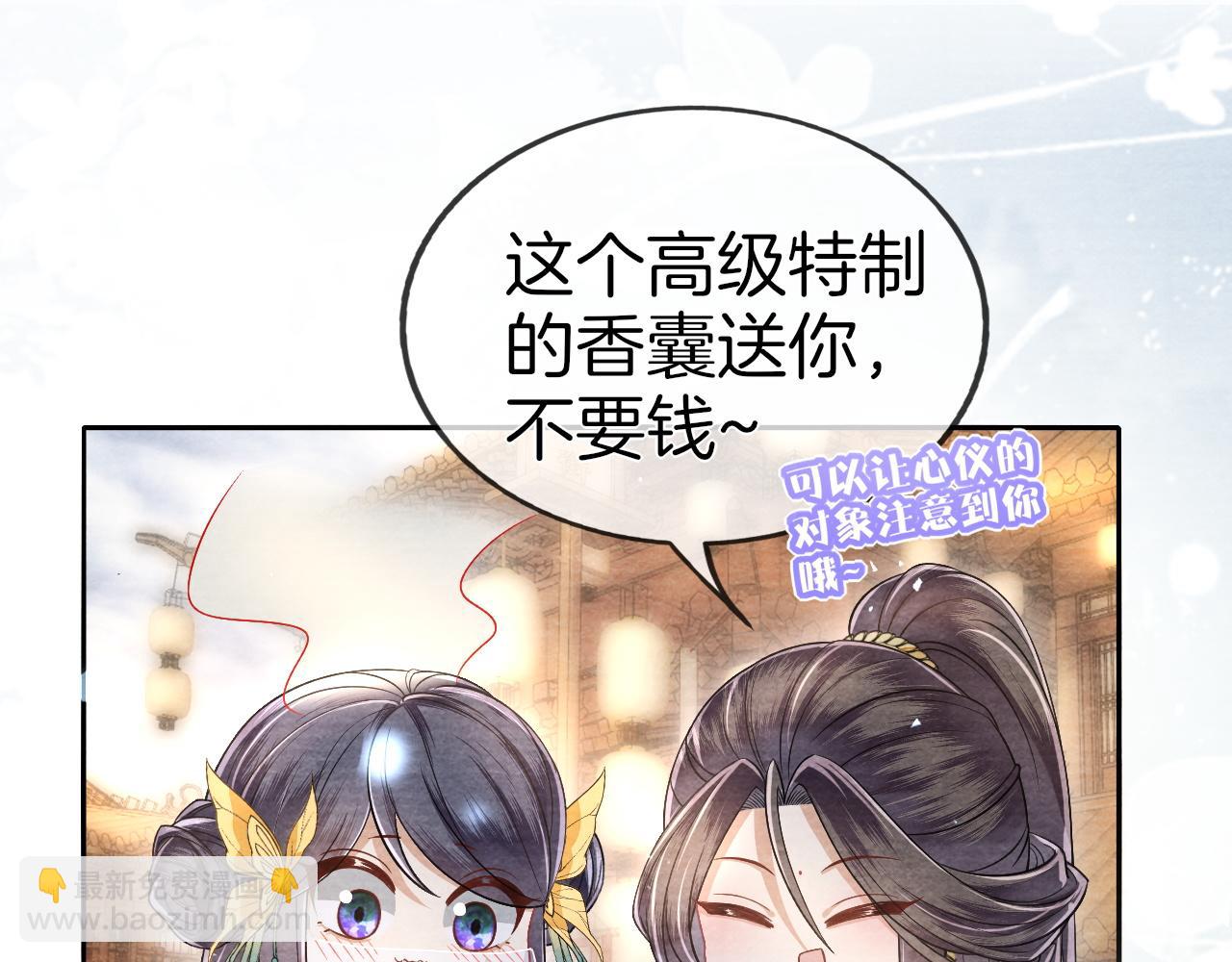 十米之內，原地飛昇 - 第30話第一季完結  攜手天涯(2/3) - 7