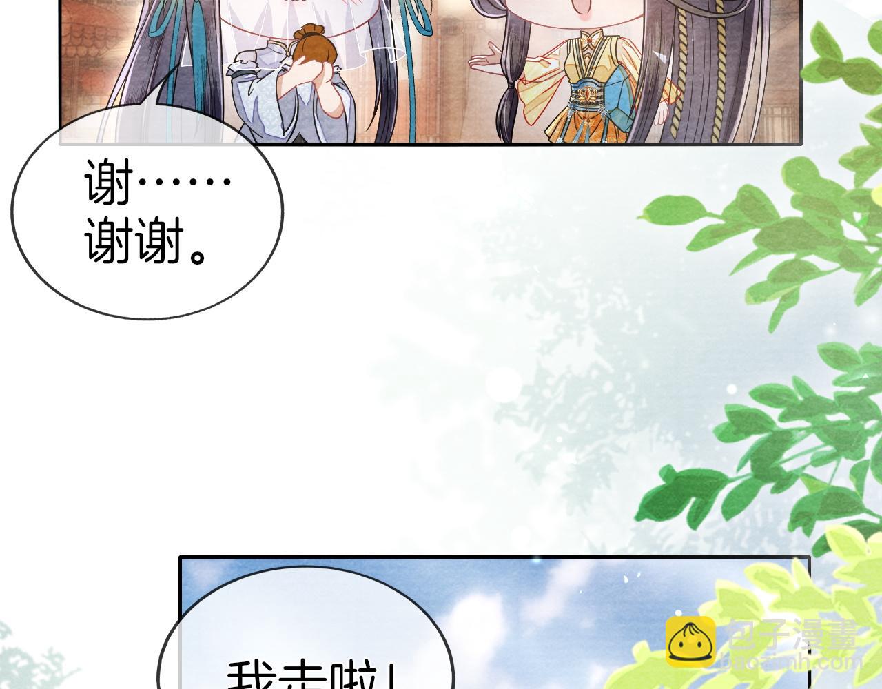 十米之內，原地飛昇 - 第30話第一季完結  攜手天涯(2/3) - 8