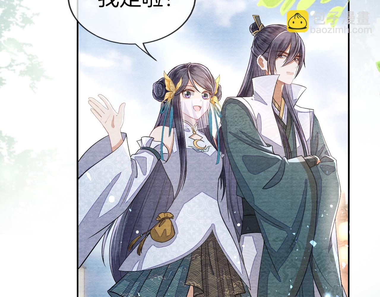 十米之內，原地飛昇 - 第30話第一季完結  攜手天涯(2/3) - 1