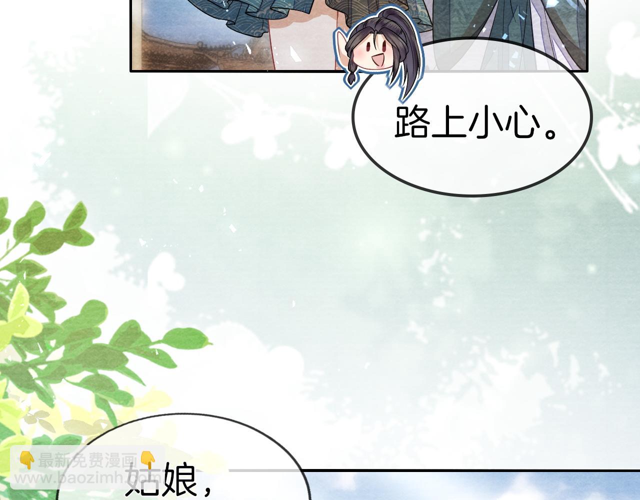 十米之內，原地飛昇 - 第30話第一季完結  攜手天涯(2/3) - 2