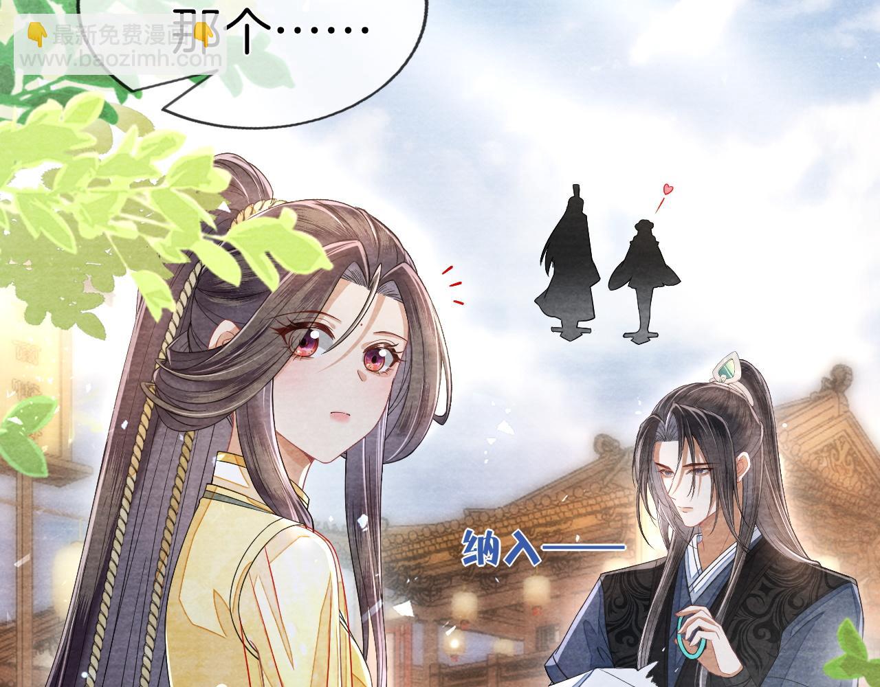 十米之內，原地飛昇 - 第30話第一季完結  攜手天涯(2/3) - 3