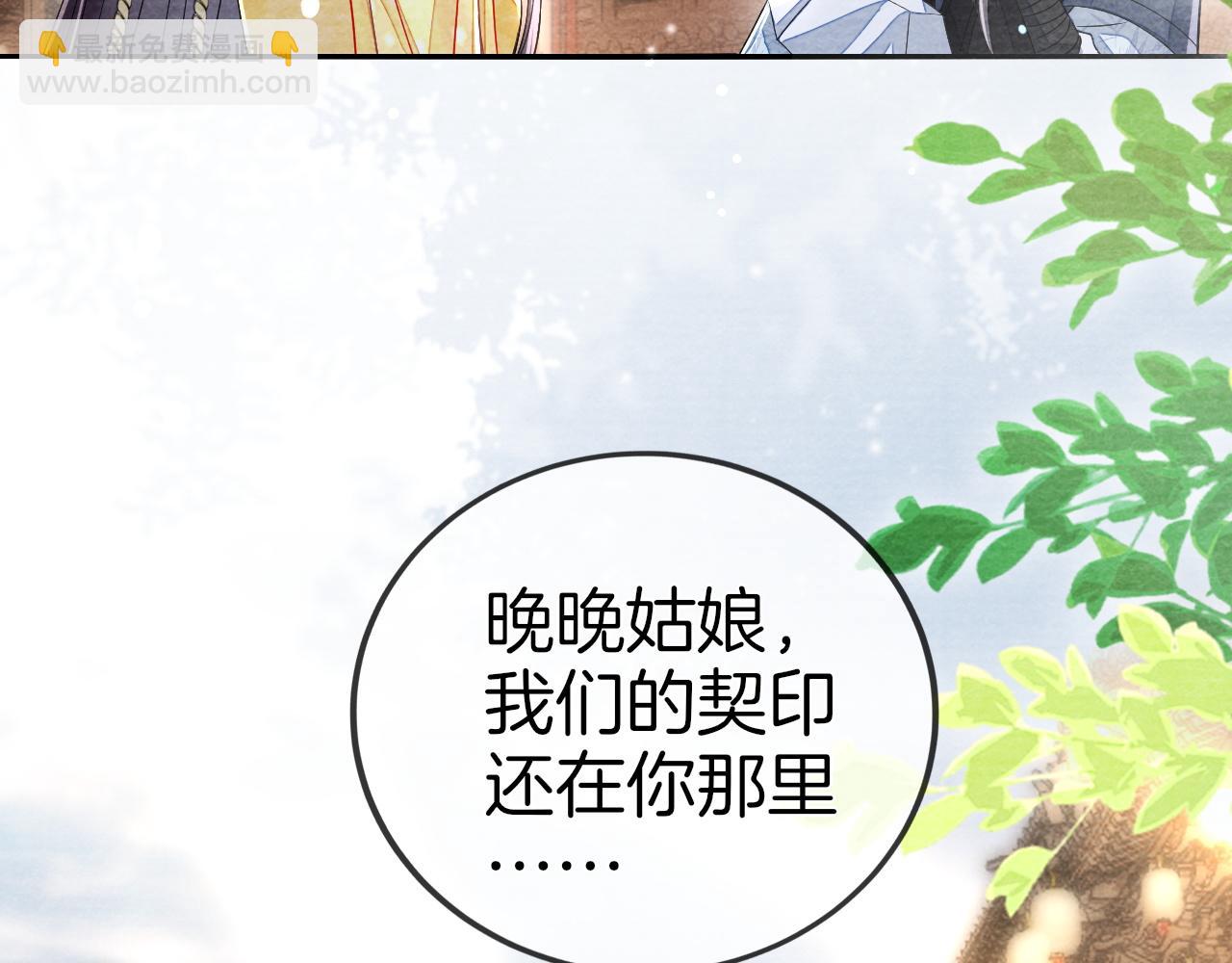 十米之內，原地飛昇 - 第30話第一季完結  攜手天涯(2/3) - 4