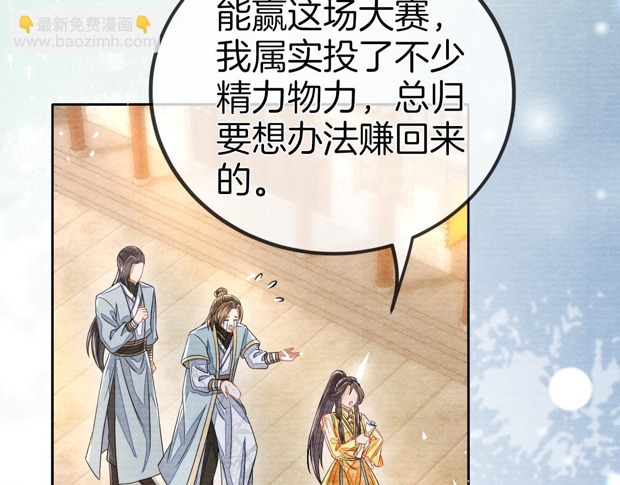 十米之內，原地飛昇 - 第30話第一季完結  攜手天涯(2/3) - 3