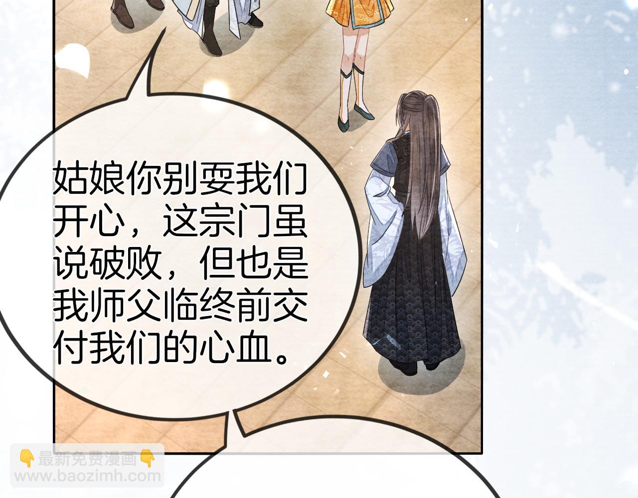 十米之內，原地飛昇 - 第30話第一季完結  攜手天涯(2/3) - 4