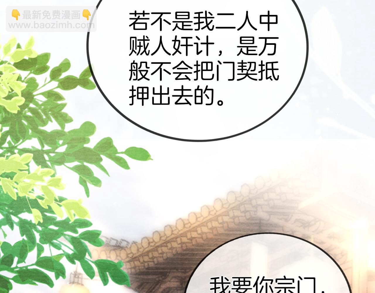 十米之內，原地飛昇 - 第30話第一季完結  攜手天涯(2/3) - 5