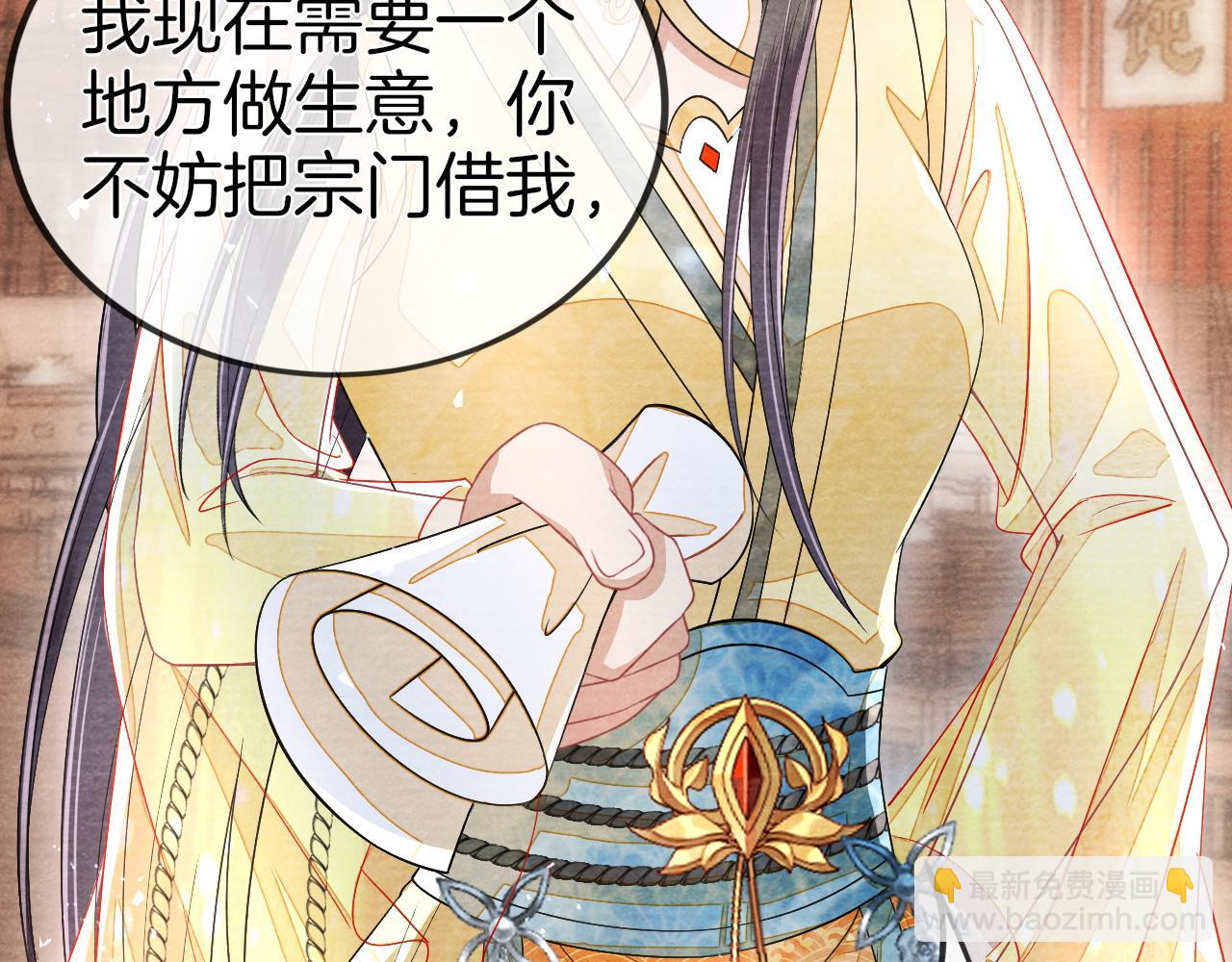 十米之內，原地飛昇 - 第30話第一季完結  攜手天涯(2/3) - 7