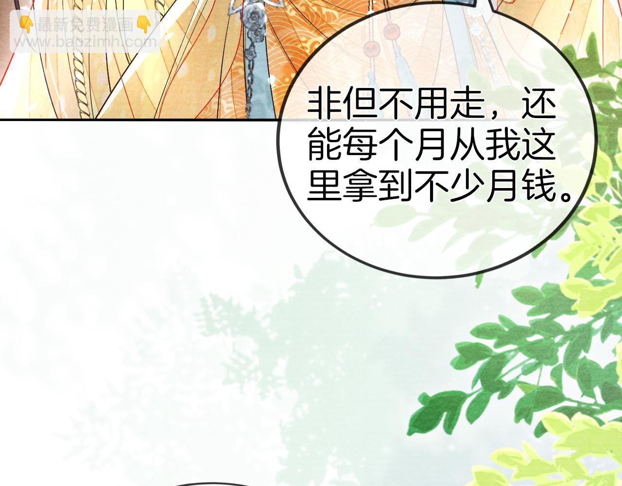 十米之內，原地飛昇 - 第30話第一季完結  攜手天涯(2/3) - 8