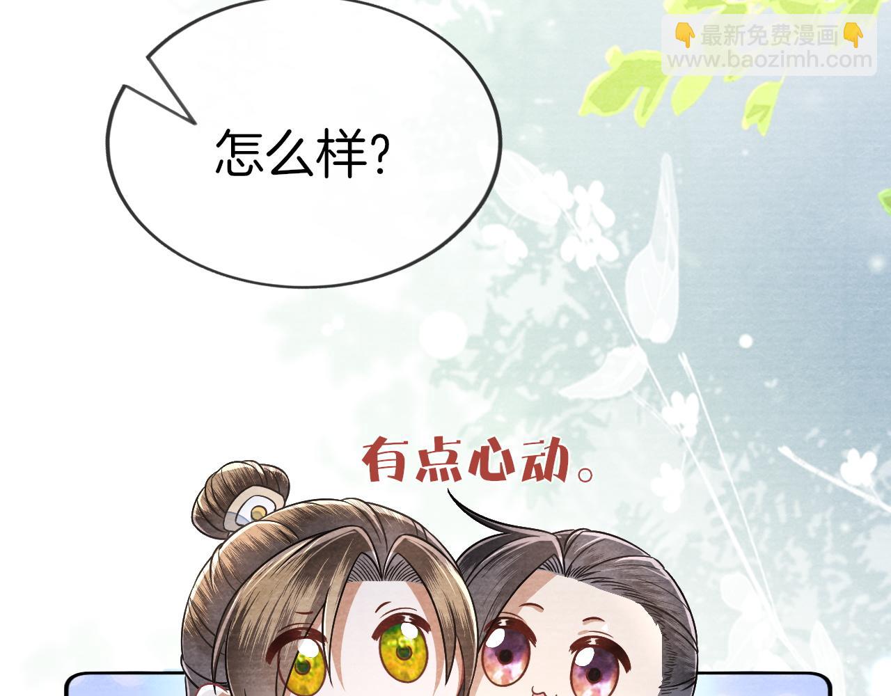 十米之內，原地飛昇 - 第30話第一季完結  攜手天涯(2/3) - 1