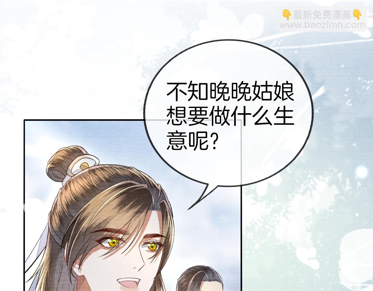 十米之內，原地飛昇 - 第30話第一季完結  攜手天涯(2/3) - 3