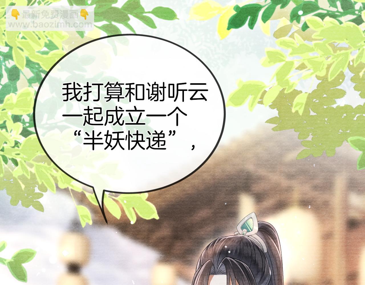 十米之內，原地飛昇 - 第30話第一季完結  攜手天涯(2/3) - 5