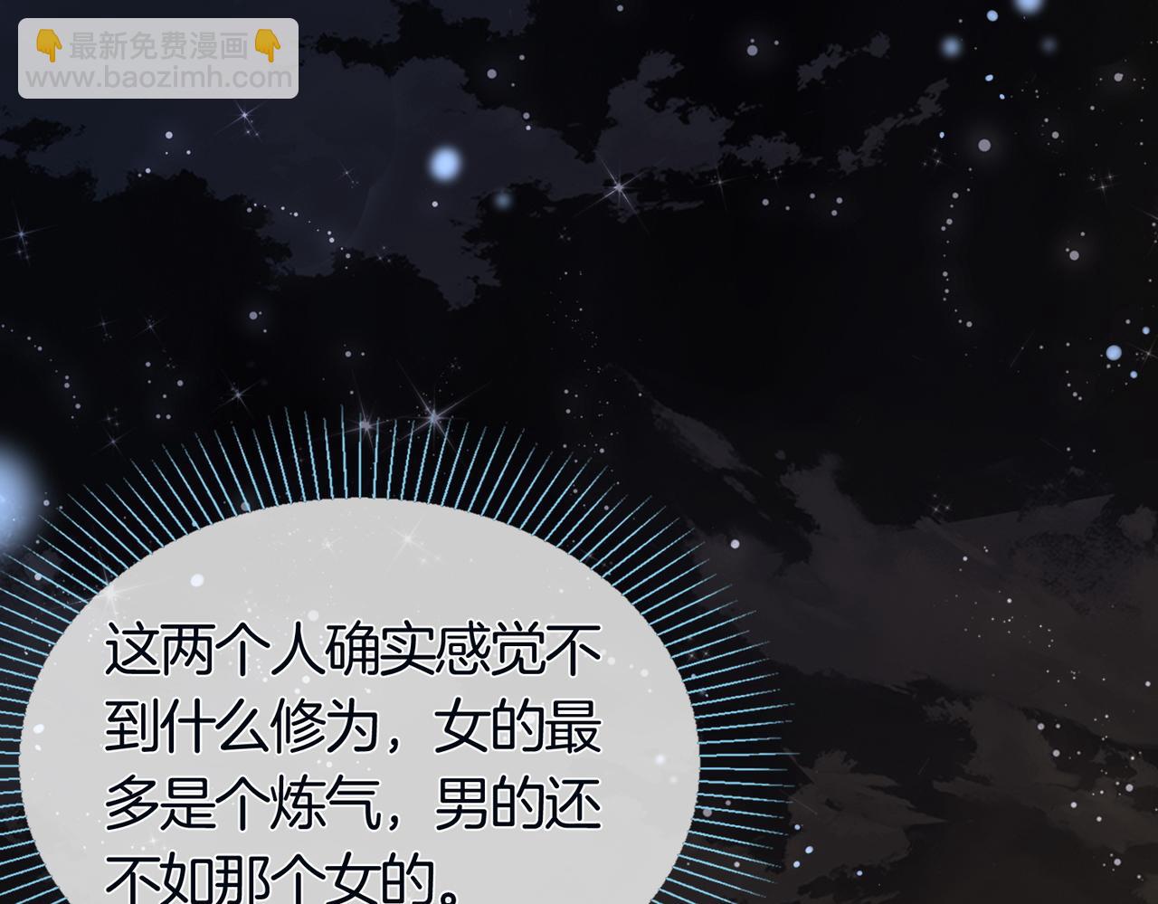 十米之內，原地飛昇 - 第4話 誰是你的小白臉？(3/3) - 6