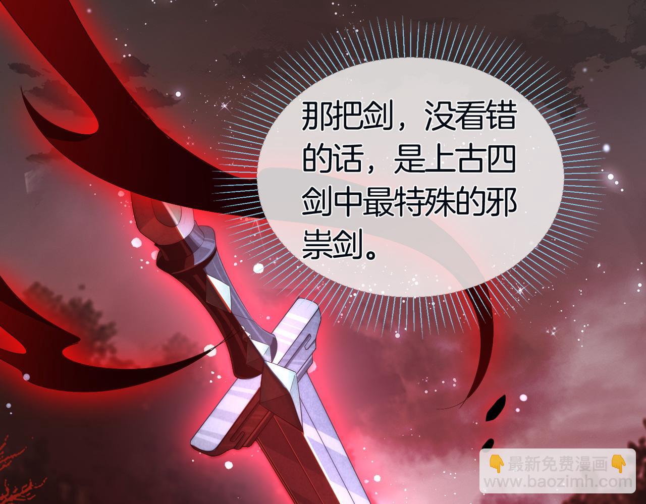 十米之內，原地飛昇 - 第4話 誰是你的小白臉？(3/3) - 1