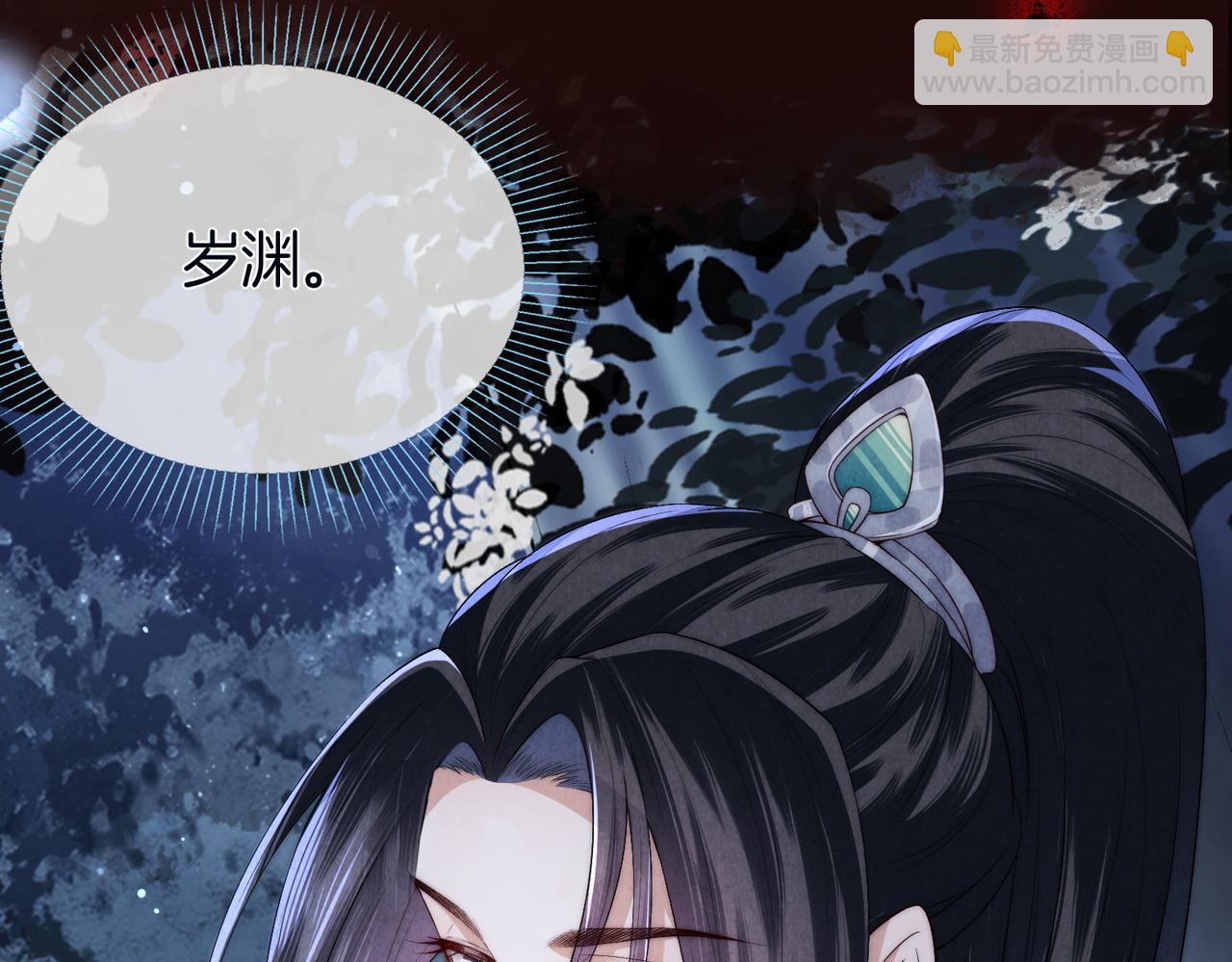 十米之內，原地飛昇 - 第4話 誰是你的小白臉？(3/3) - 5