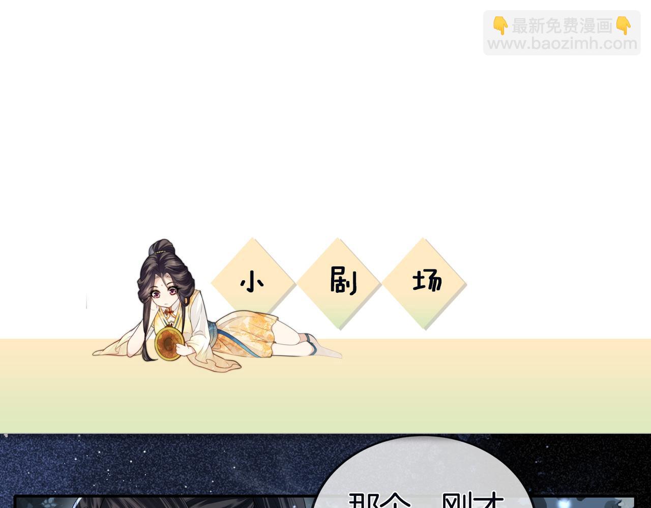 十米之內，原地飛昇 - 第4話 誰是你的小白臉？(3/3) - 1