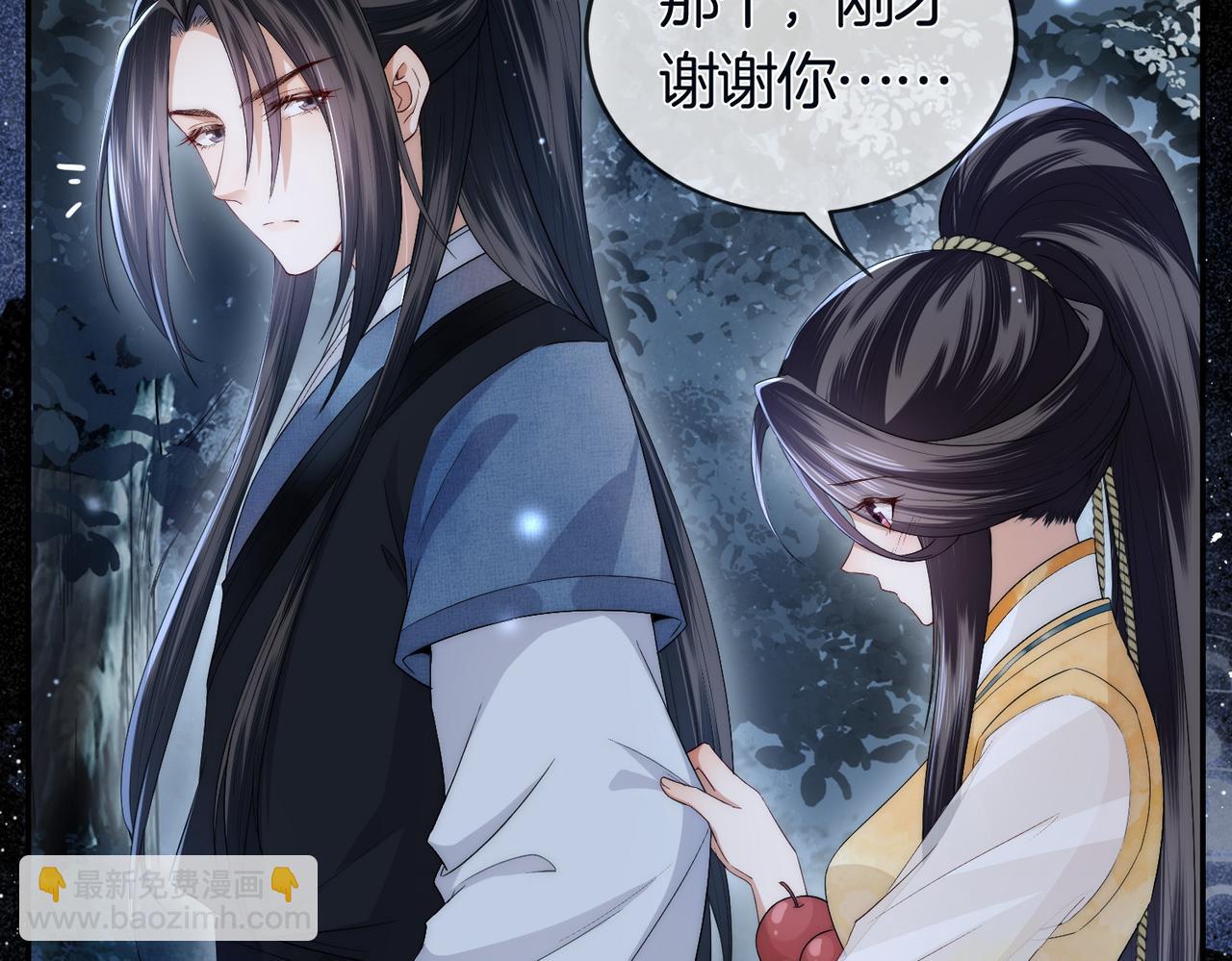 十米之內，原地飛昇 - 第4話 誰是你的小白臉？(3/3) - 2