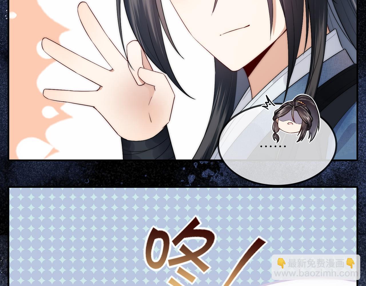 十米之內，原地飛昇 - 第4話 誰是你的小白臉？(3/3) - 4