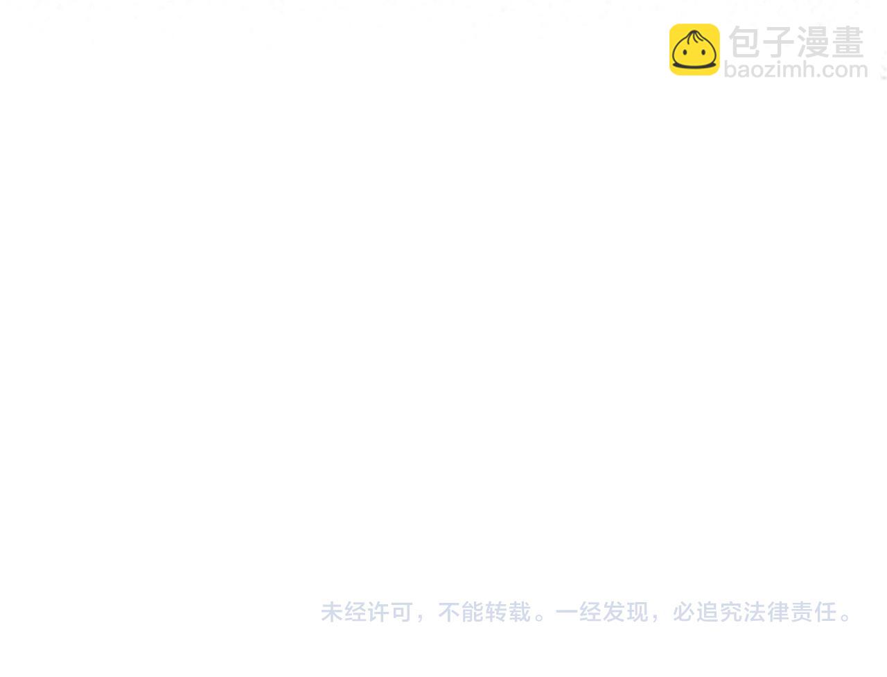 十米之內，原地飛昇 - 第4話 誰是你的小白臉？(3/3) - 6