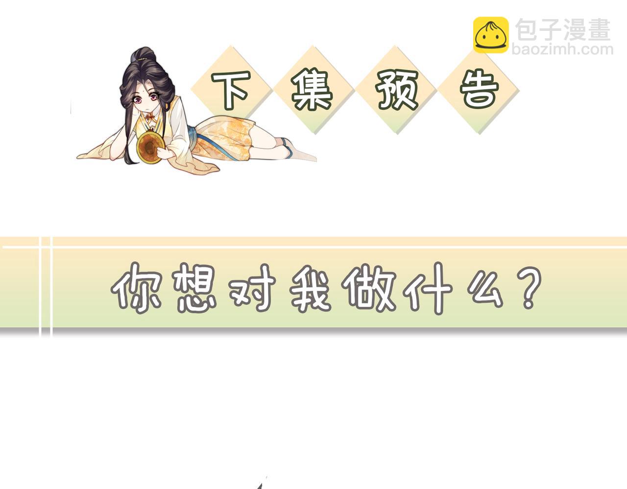 十米之內，原地飛昇 - 第4話 誰是你的小白臉？(3/3) - 7