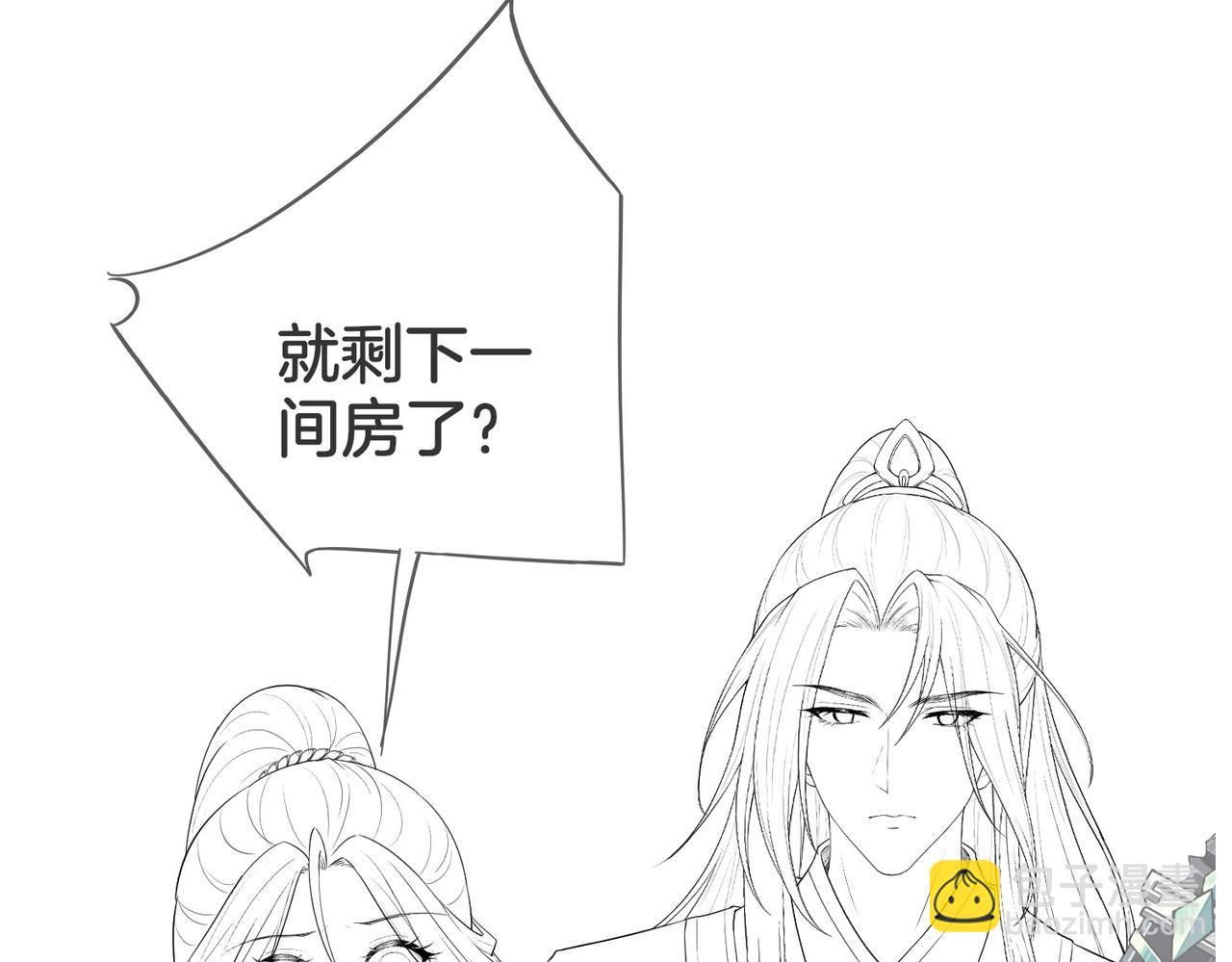 十米之內，原地飛昇 - 第4話 誰是你的小白臉？(3/3) - 1