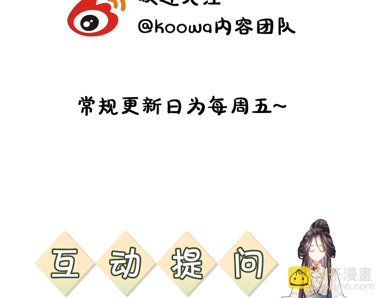 十米之內，原地飛昇 - 第4話 誰是你的小白臉？(3/3) - 4