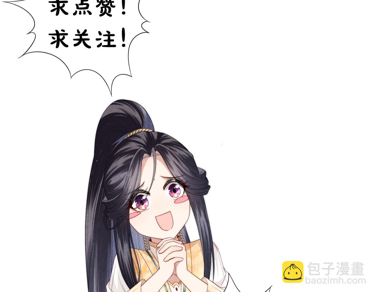 十米之內，原地飛昇 - 第4話 誰是你的小白臉？(3/3) - 7